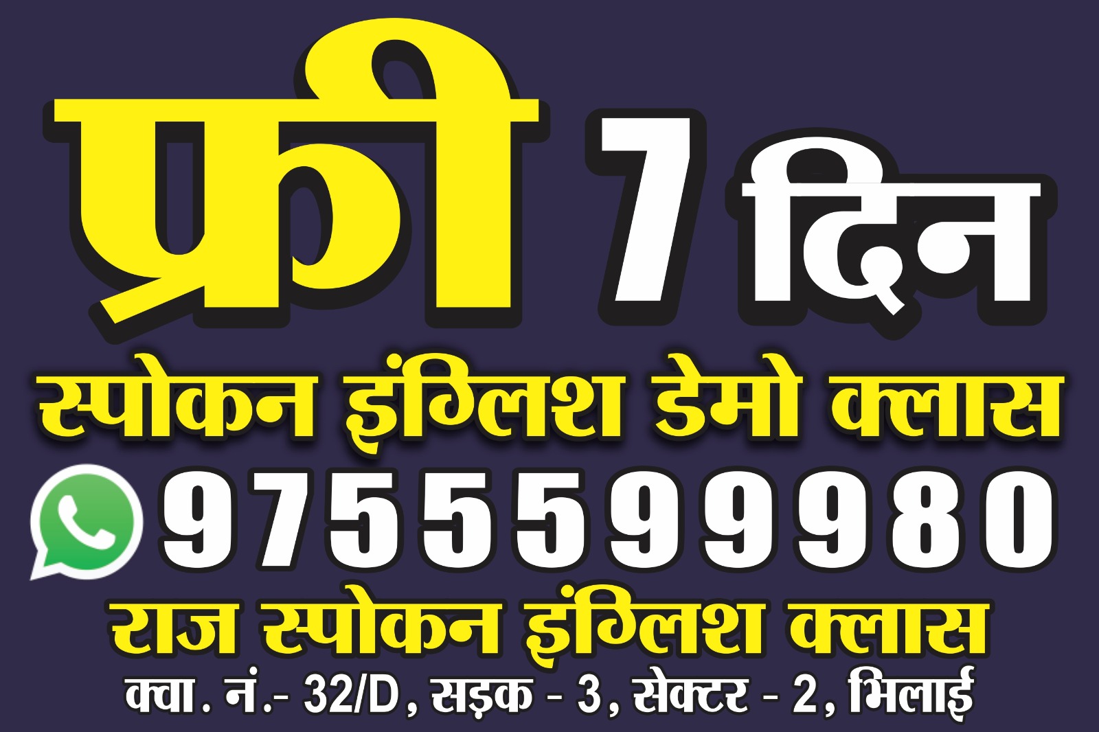 Best Spoken English Classes Bhilai Chhattisgarh Raj Spoken English IELTS Class - RAJ SPOKEN ENGLISH CLASS BHILAI Mo. No. 9755599980 Best Spoken English Classes Bhilai, Chhattisgarh β Raj Spoken English & IELTS Class